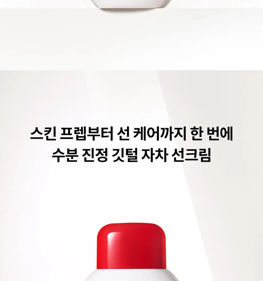 [NEW] 티르티르 에어 핏 히아시스 선크림 50ml 상세페이지 2